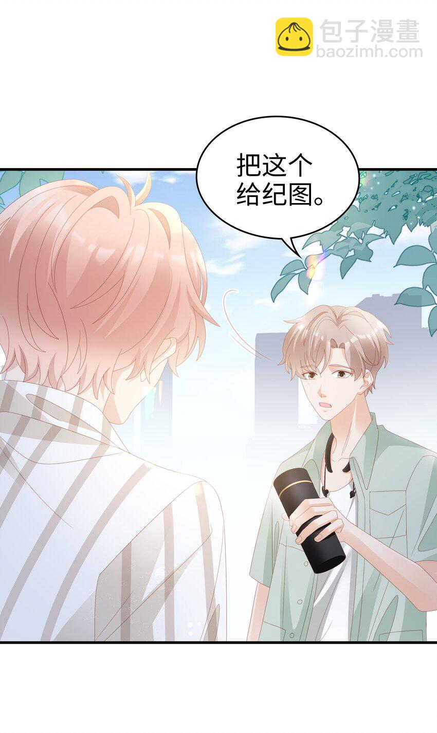 《裴宝》024 和好 第30页