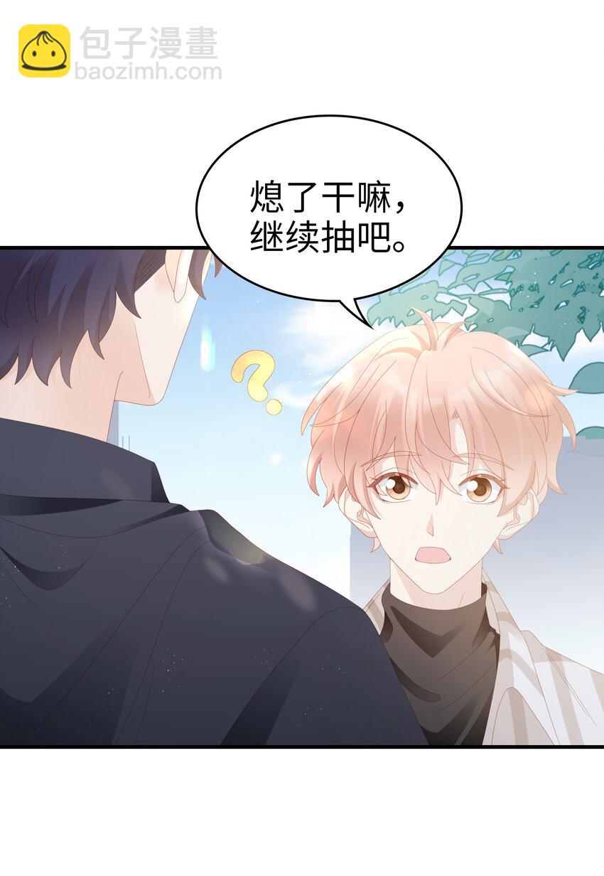 《裴宝》024 和好 第34页
