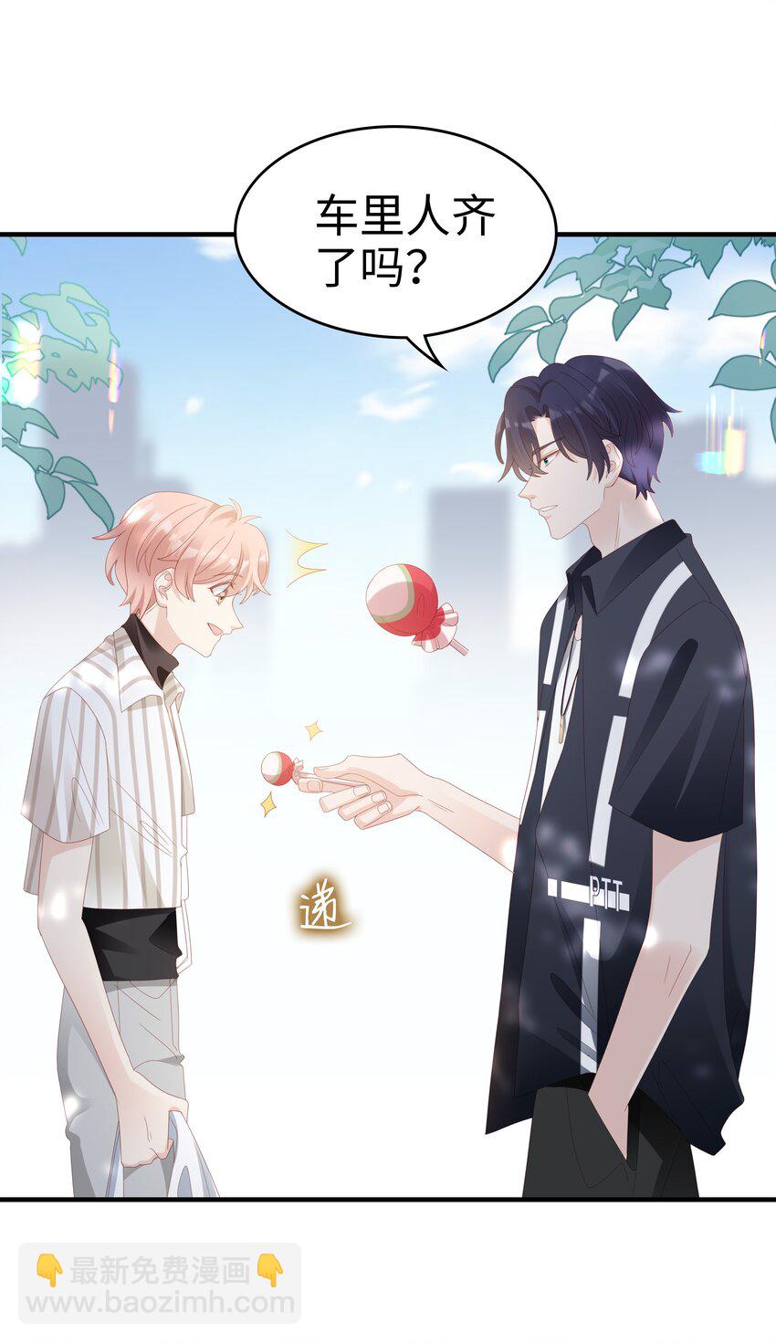 《裴宝》024 和好 第36页