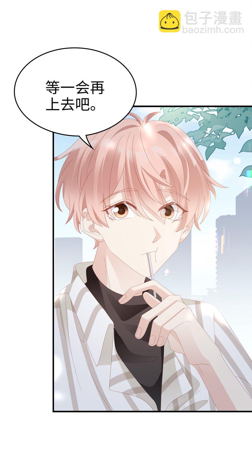 《裴宝》024 和好 第37页