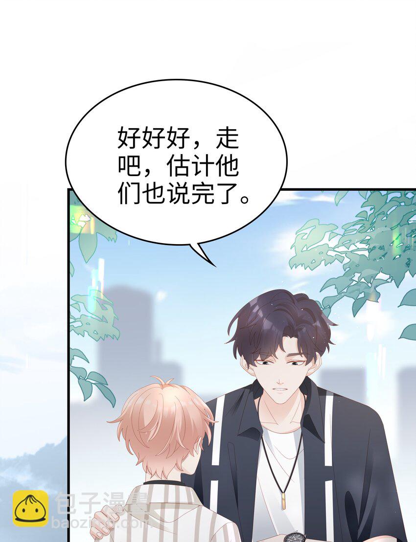 《裴宝》024 和好 第41页