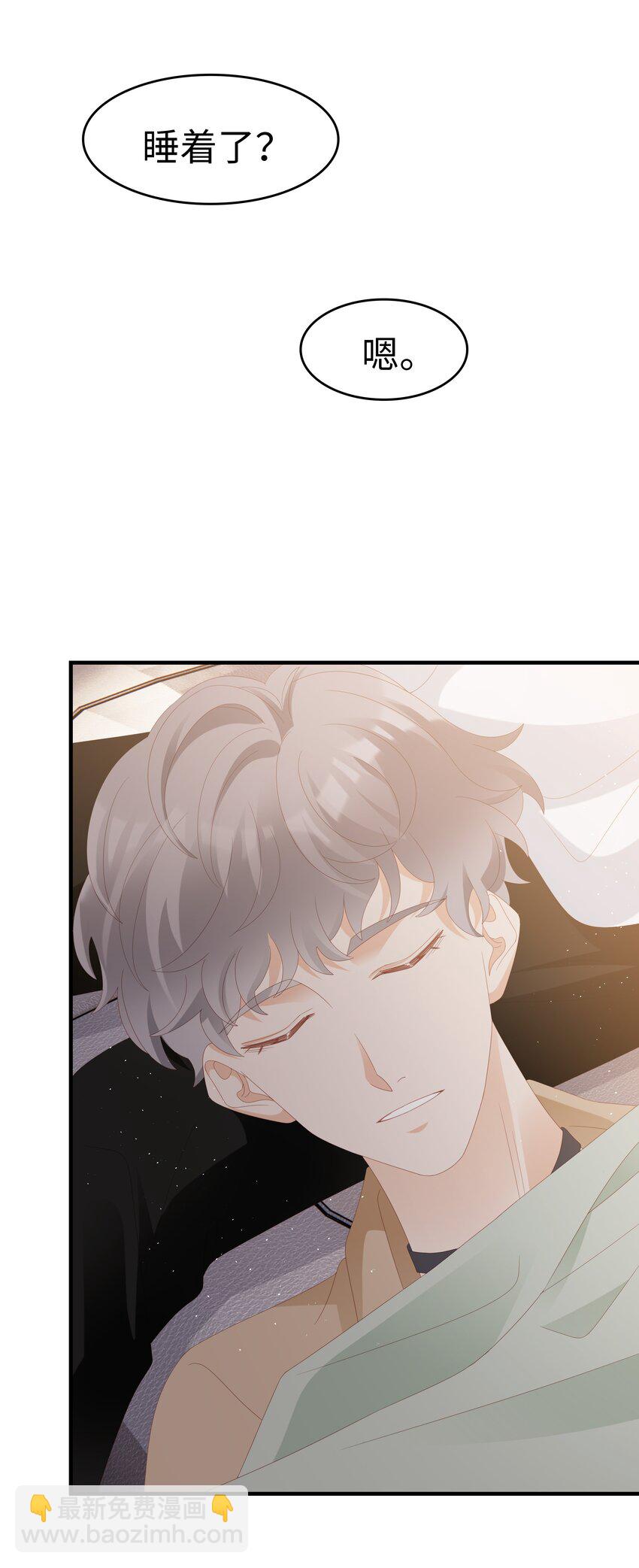 《裴宝》024 和好 第45页