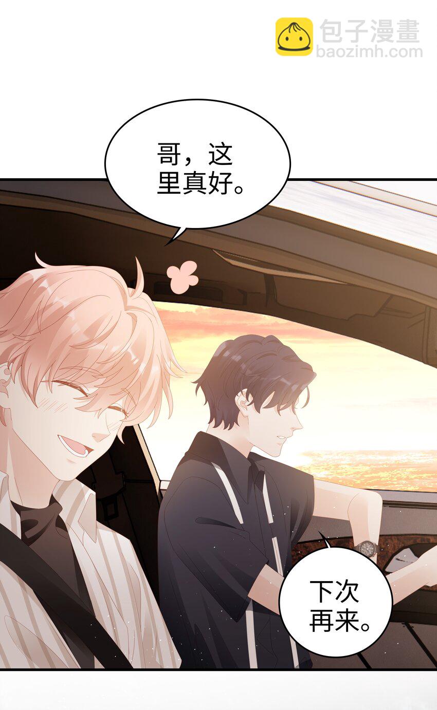 《裴宝》024 和好 第48页