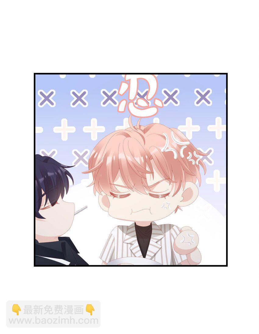 《裴宝》024 和好 第8页