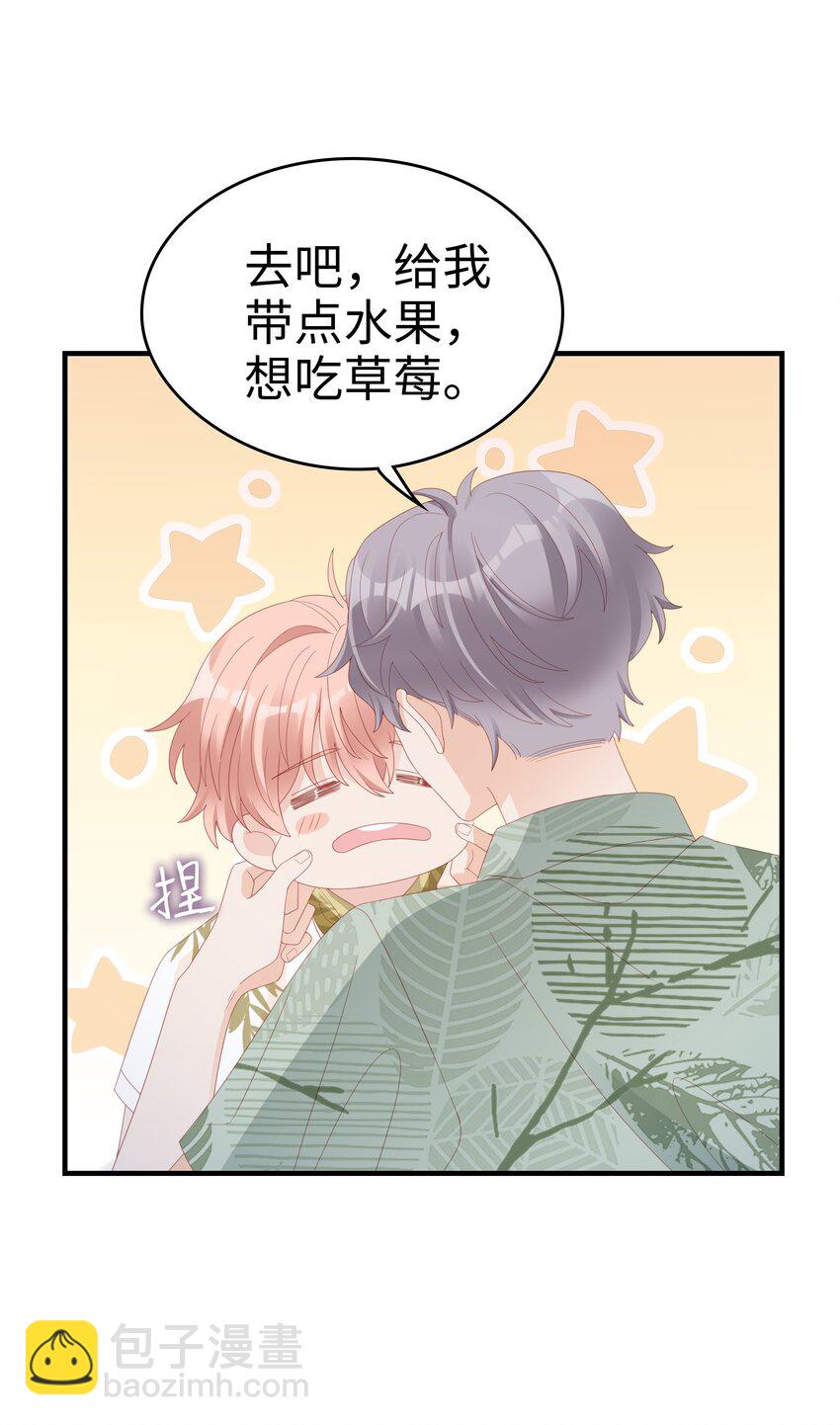 《裴宝》021 哥，一起洗澡吧 第13页