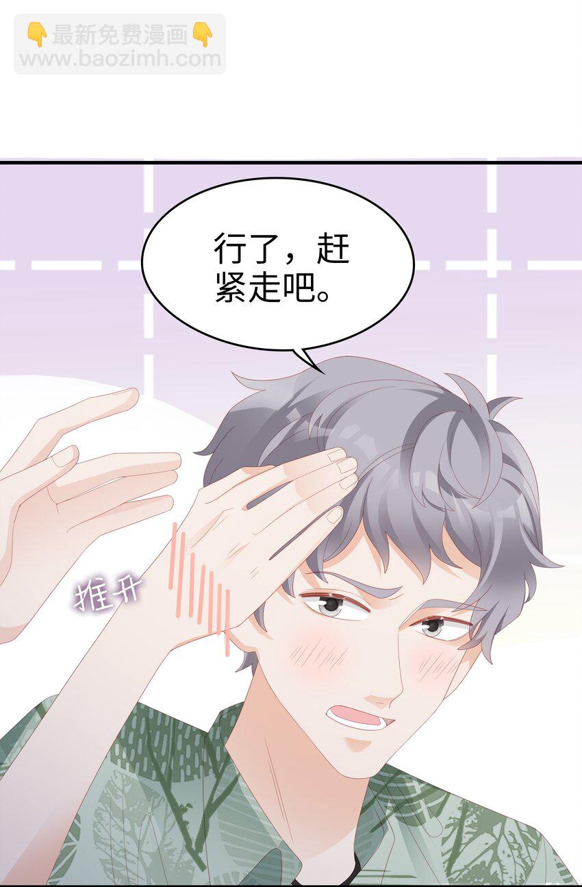 《裴宝》021 哥，一起洗澡吧 第15页
