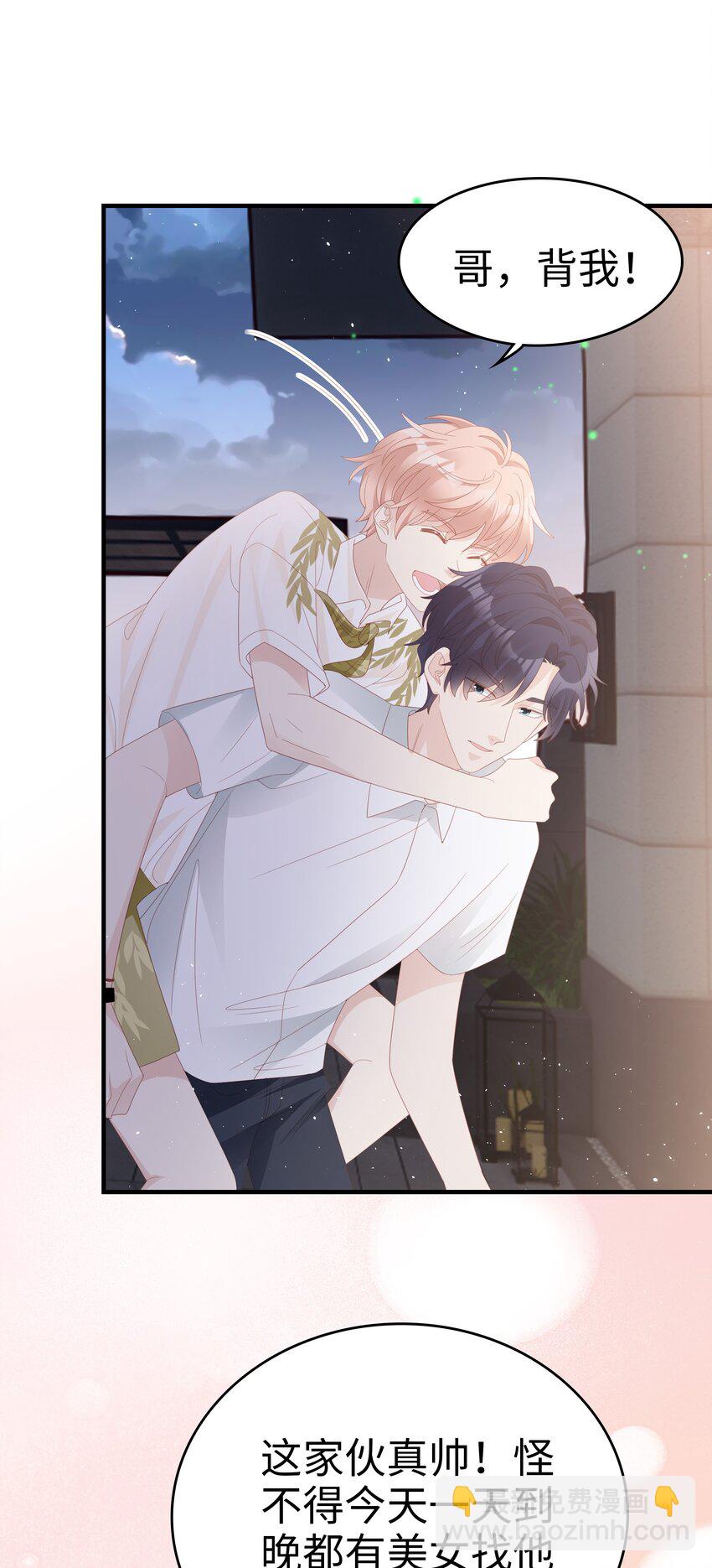 《裴宝》021 哥，一起洗澡吧 第18页