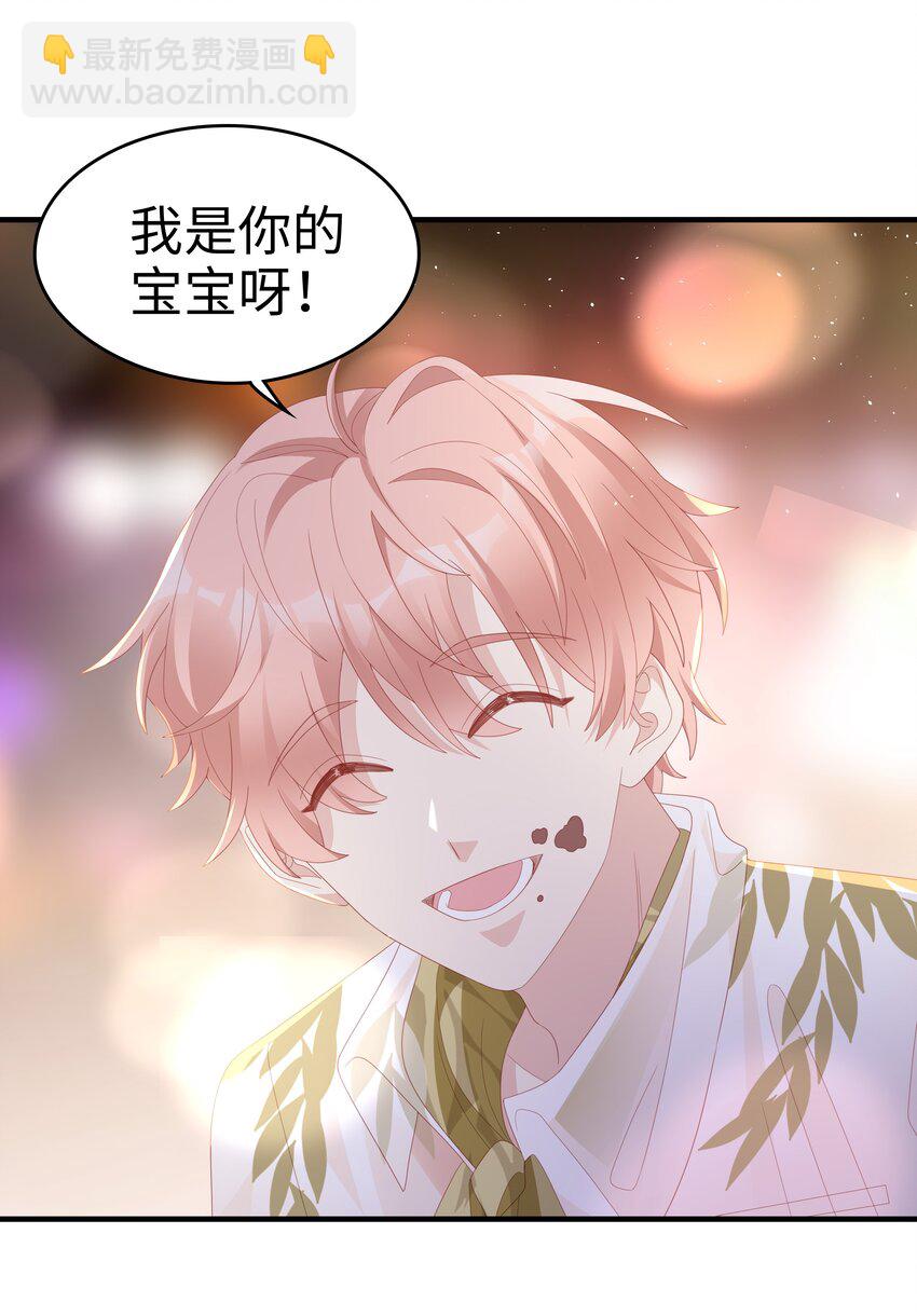 《裴宝》021 哥，一起洗澡吧 第26页