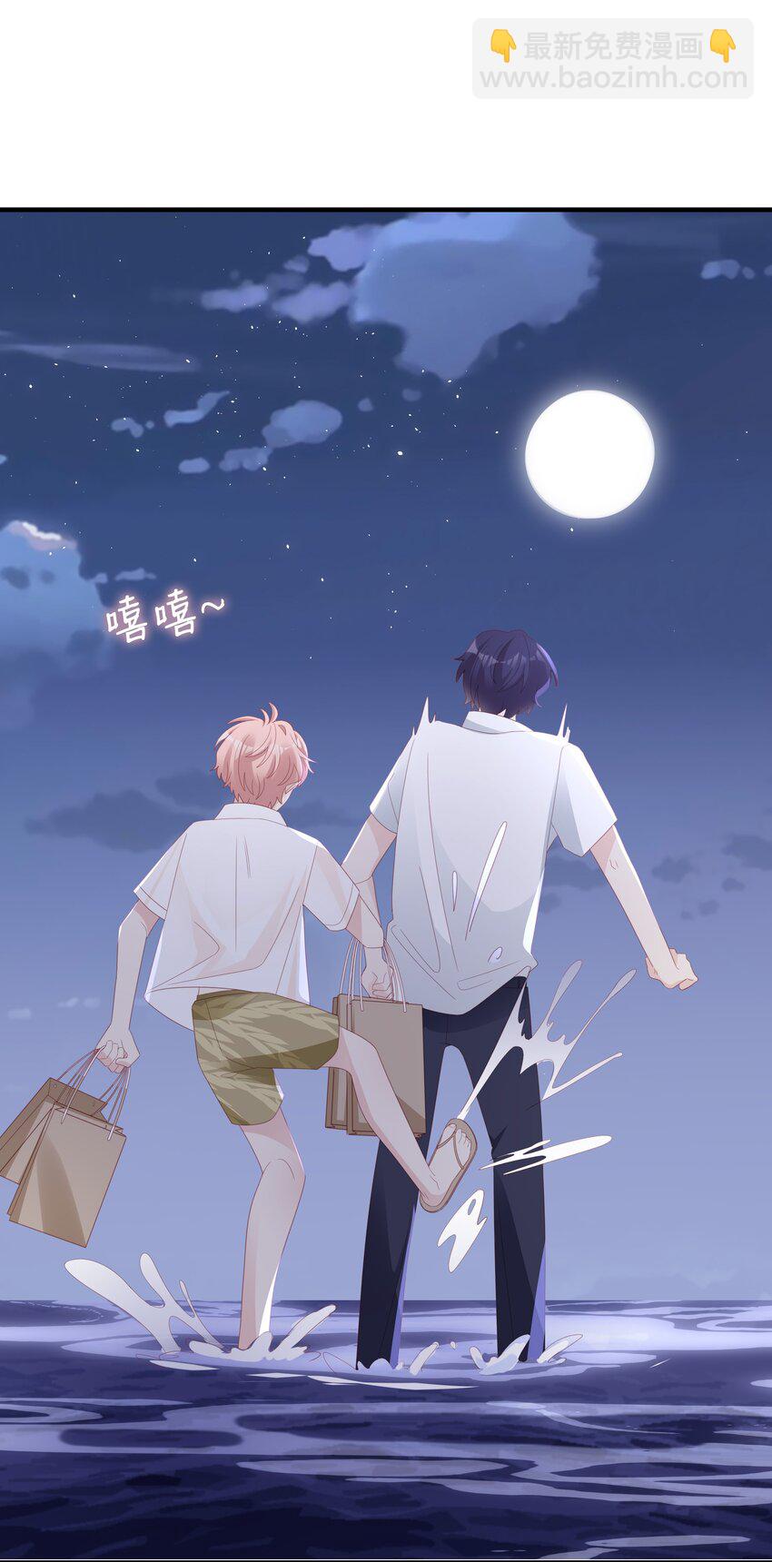 《裴宝》021 哥，一起洗澡吧 第29页