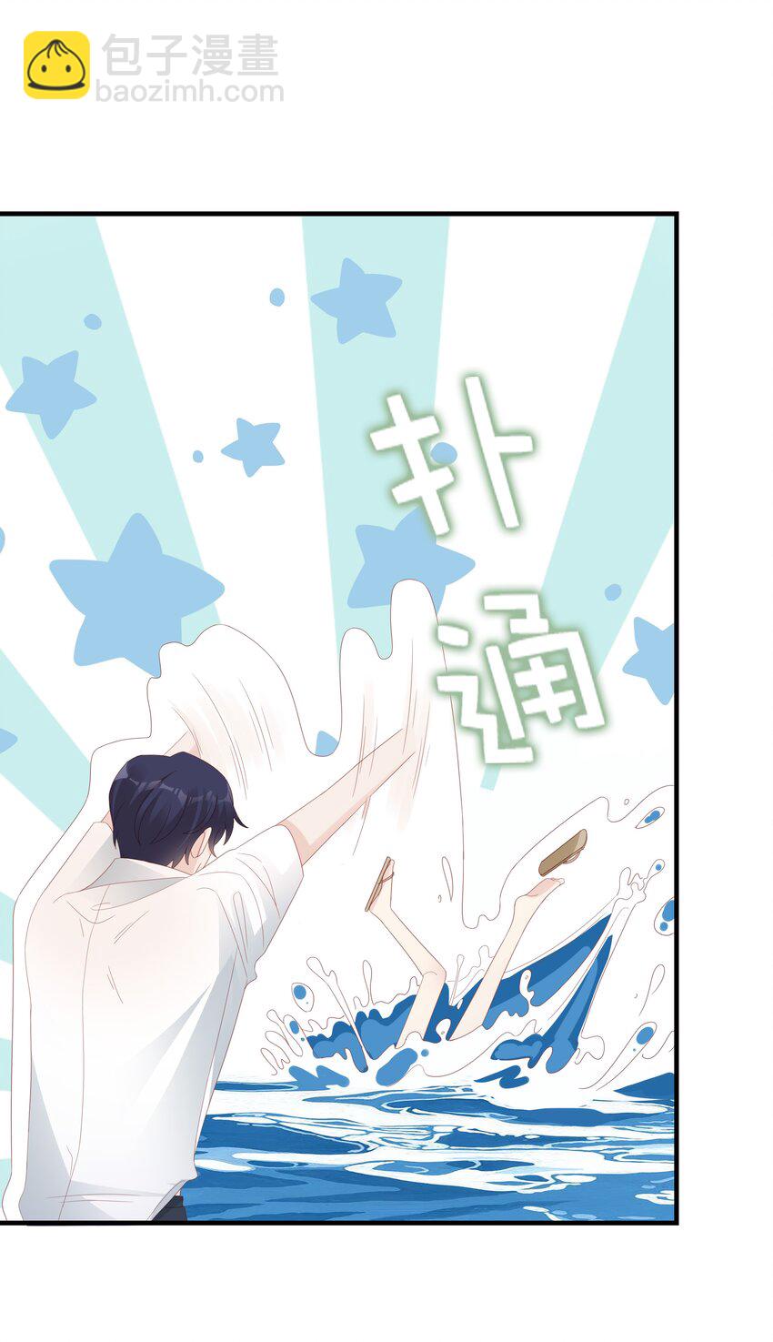 《裴宝》021 哥，一起洗澡吧 第37页