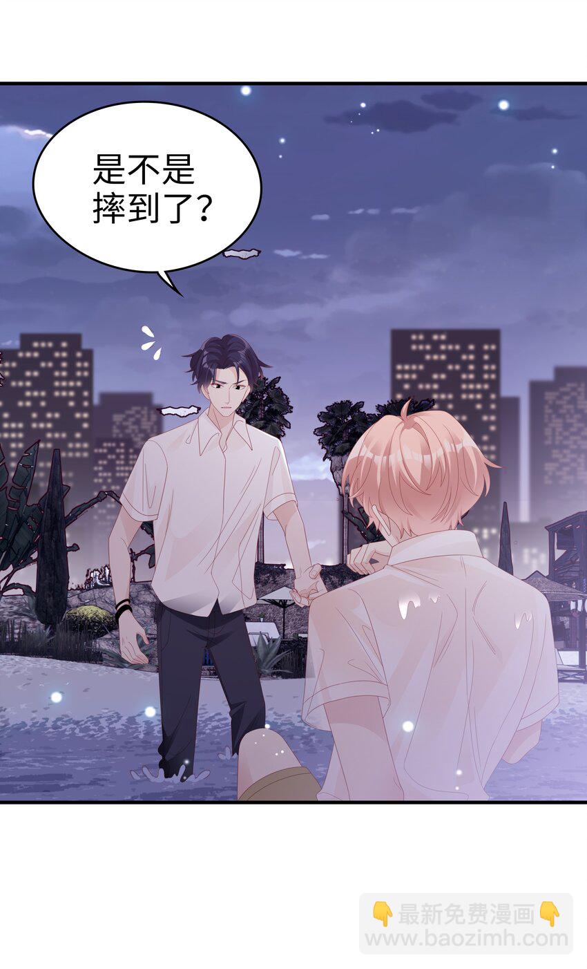 《裴宝》021 哥，一起洗澡吧 第39页