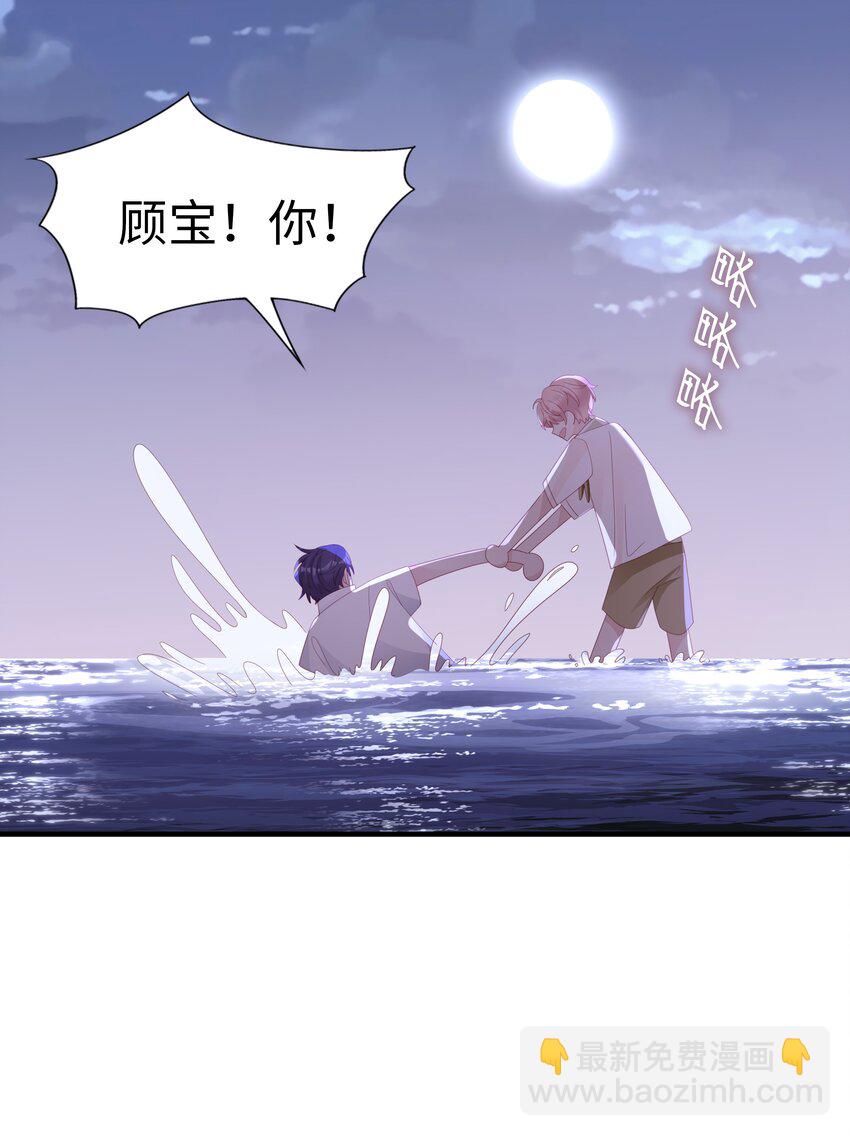 《裴宝》021 哥，一起洗澡吧 第41页
