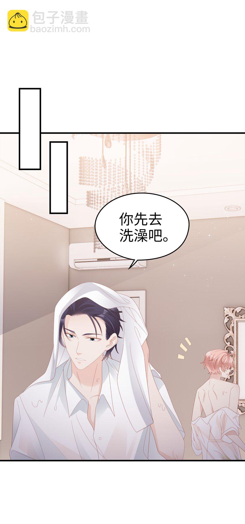 《裴宝》021 哥，一起洗澡吧 第42页