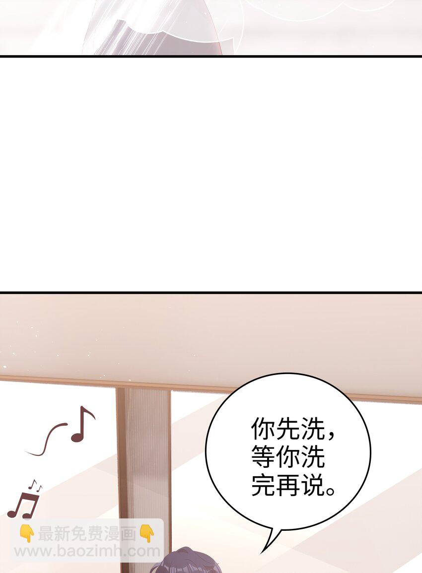 《裴宝》021 哥，一起洗澡吧 第46页