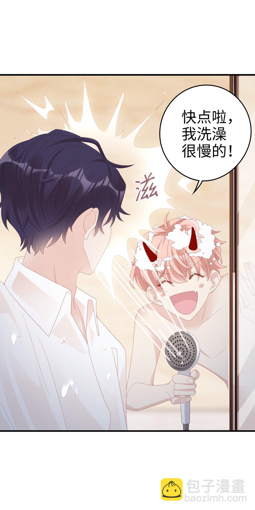 《裴宝》021 哥，一起洗澡吧 第48页