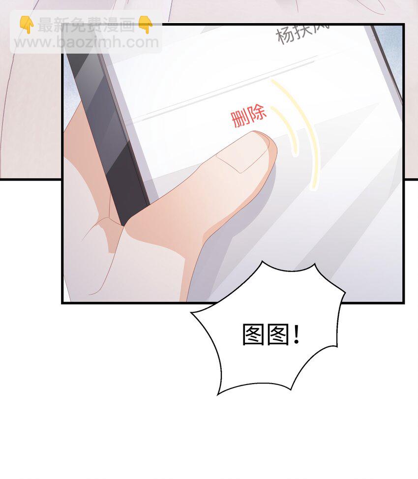 《裴宝》021 哥，一起洗澡吧 第5页