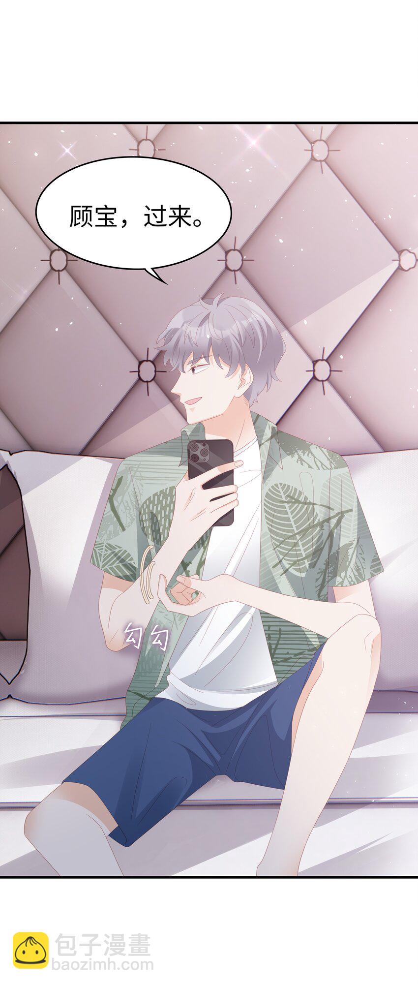 《裴宝》021 哥，一起洗澡吧 第7页