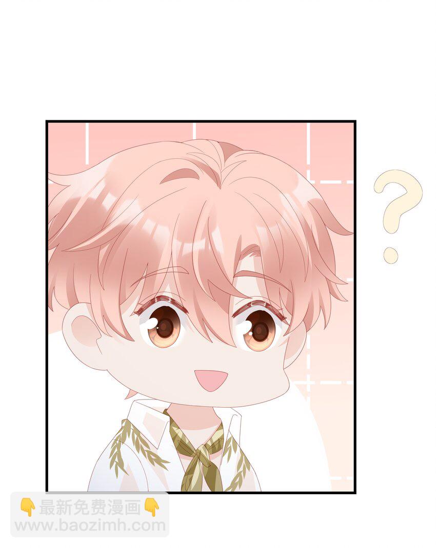 《裴宝》021 哥，一起洗澡吧 第8页