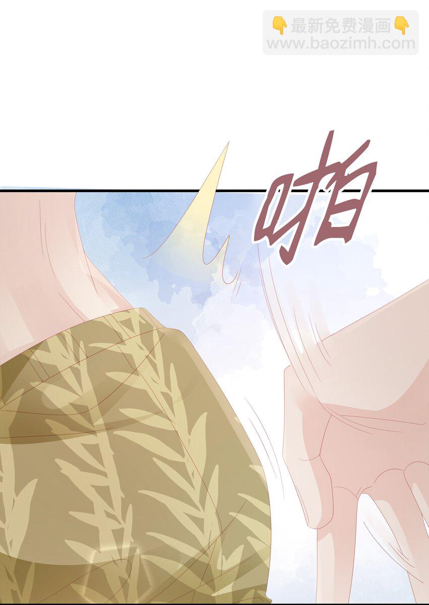 《裴宝》022 对你的惩罚 第10页