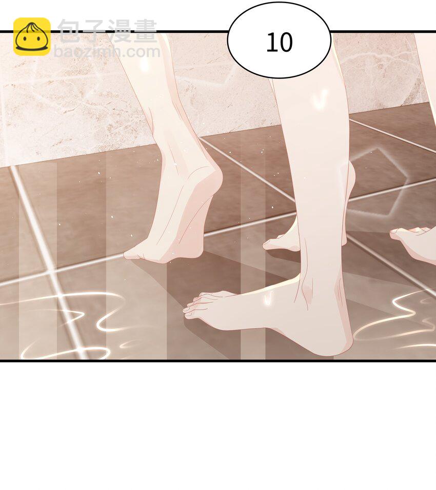 《裴宝》022 对你的惩罚 第16页