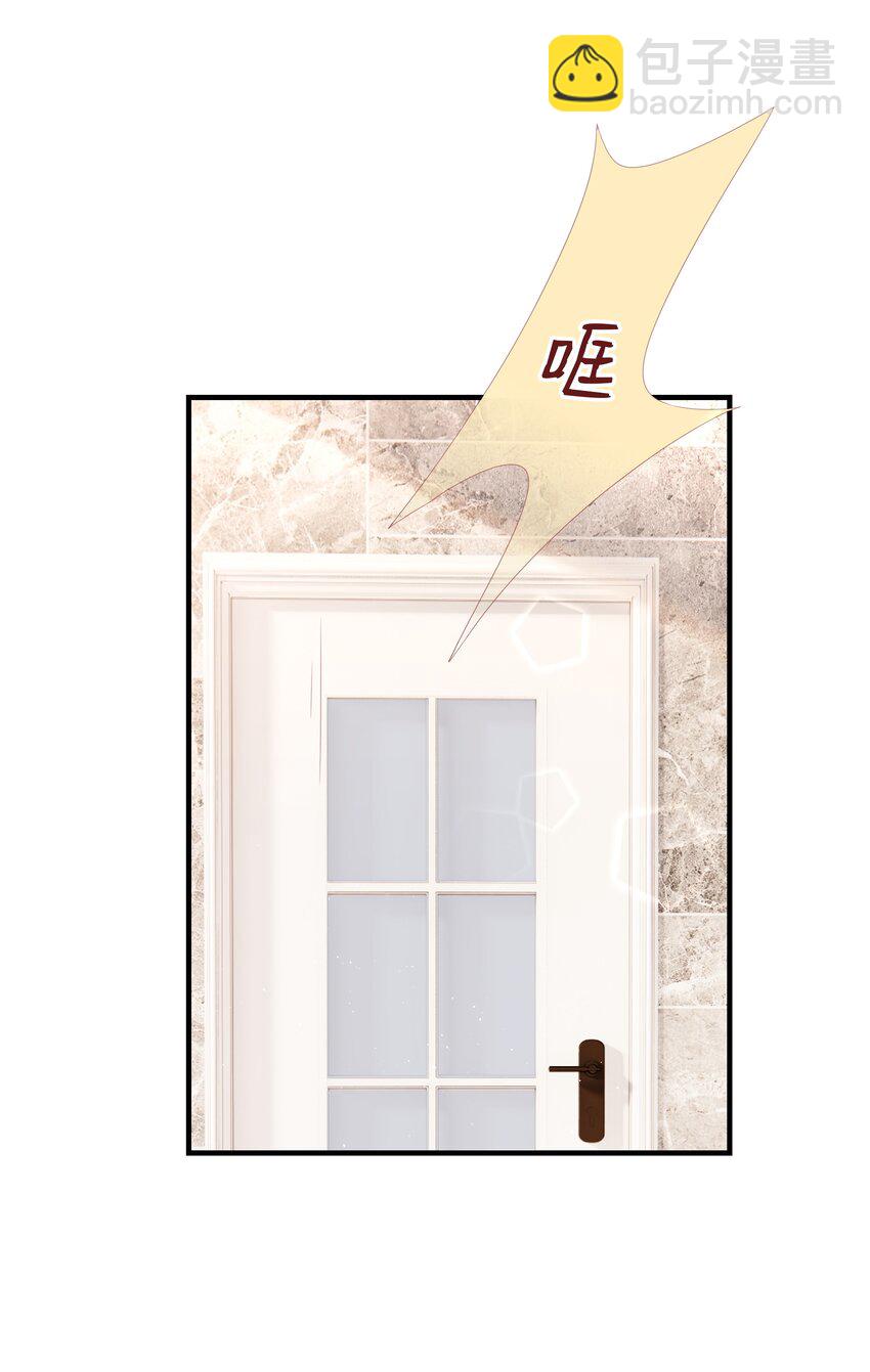 《裴宝》022 对你的惩罚 第19页