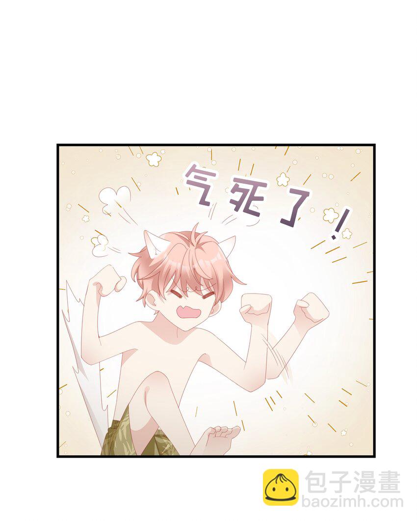 《裴宝》022 对你的惩罚 第20页
