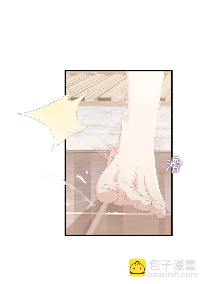 《裴宝》022 对你的惩罚 第21页