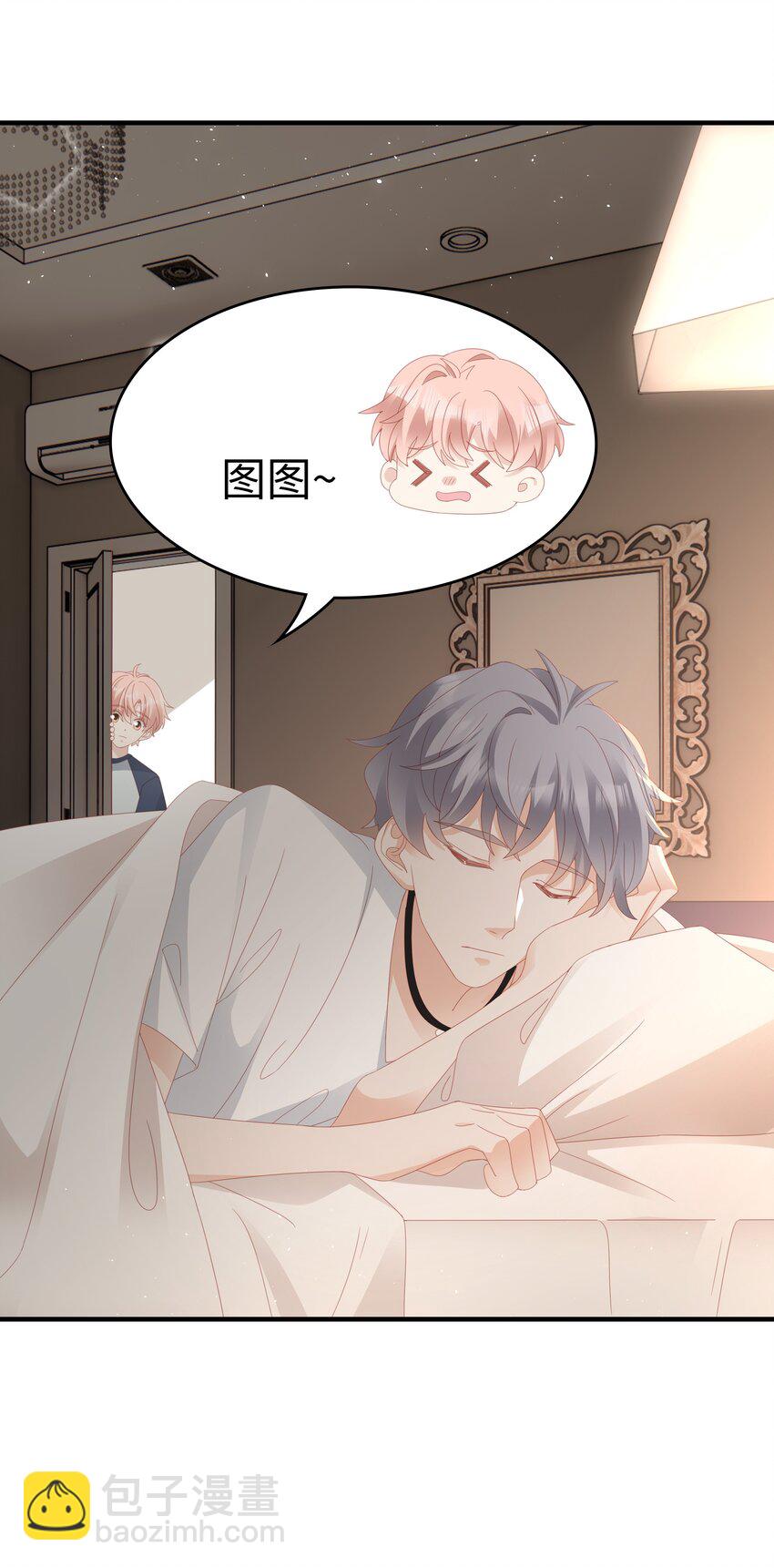 《裴宝》022 对你的惩罚 第24页