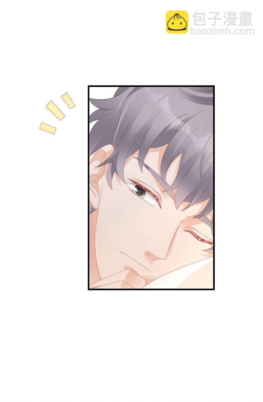 《裴宝》022 对你的惩罚 第25页