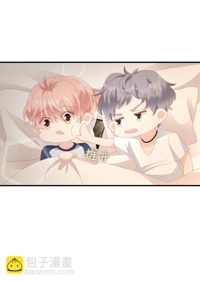 《裴宝》022 对你的惩罚 第30页
