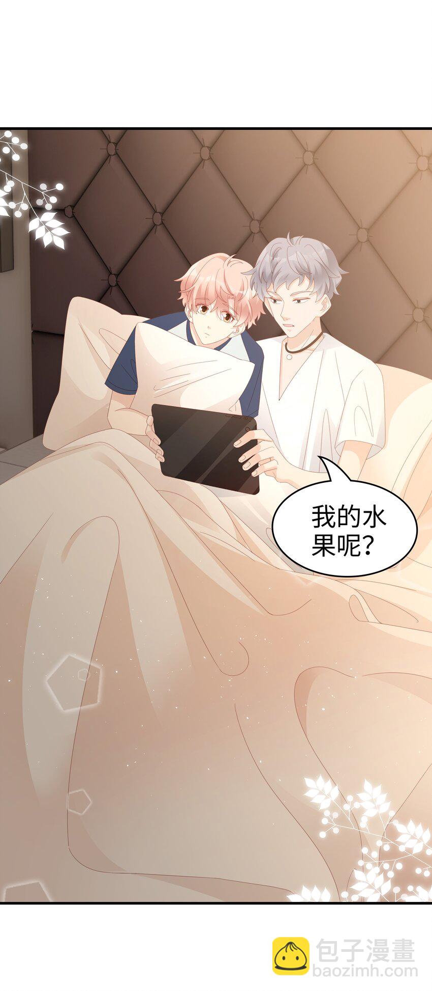 《裴宝》022 对你的惩罚 第36页