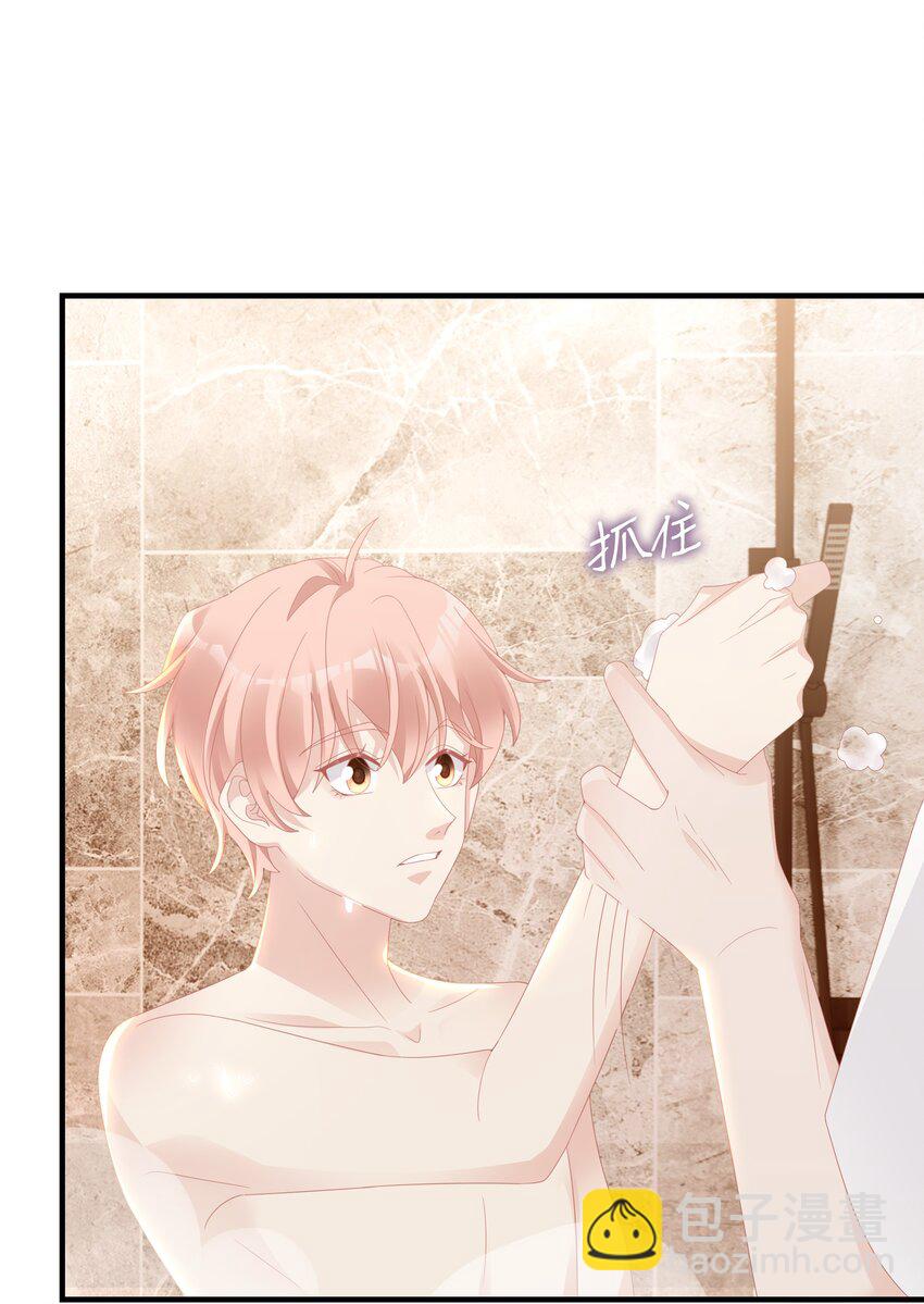 《裴宝》022 对你的惩罚 第4页