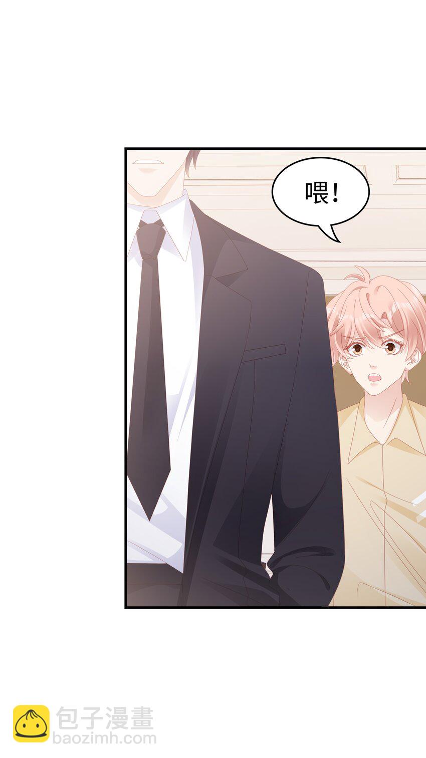 《裴宝》027 想抱着你睡 第11页