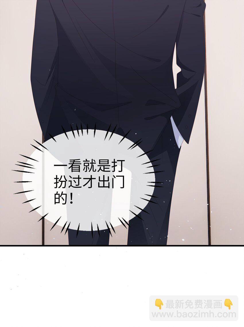《裴宝》027 想抱着你睡 第13页