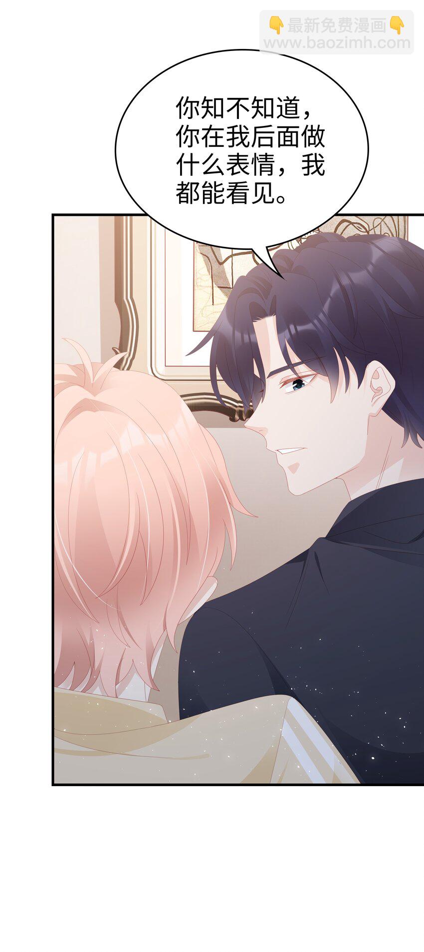 《裴宝》027 想抱着你睡 第17页