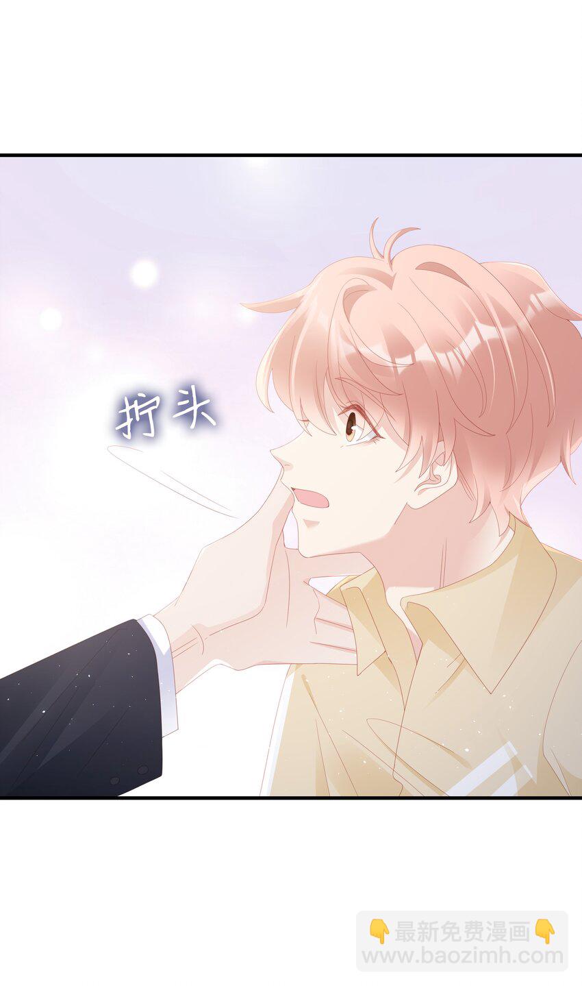 《裴宝》027 想抱着你睡 第18页