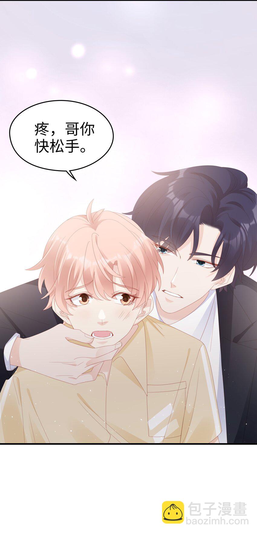 《裴宝》027 想抱着你睡 第22页