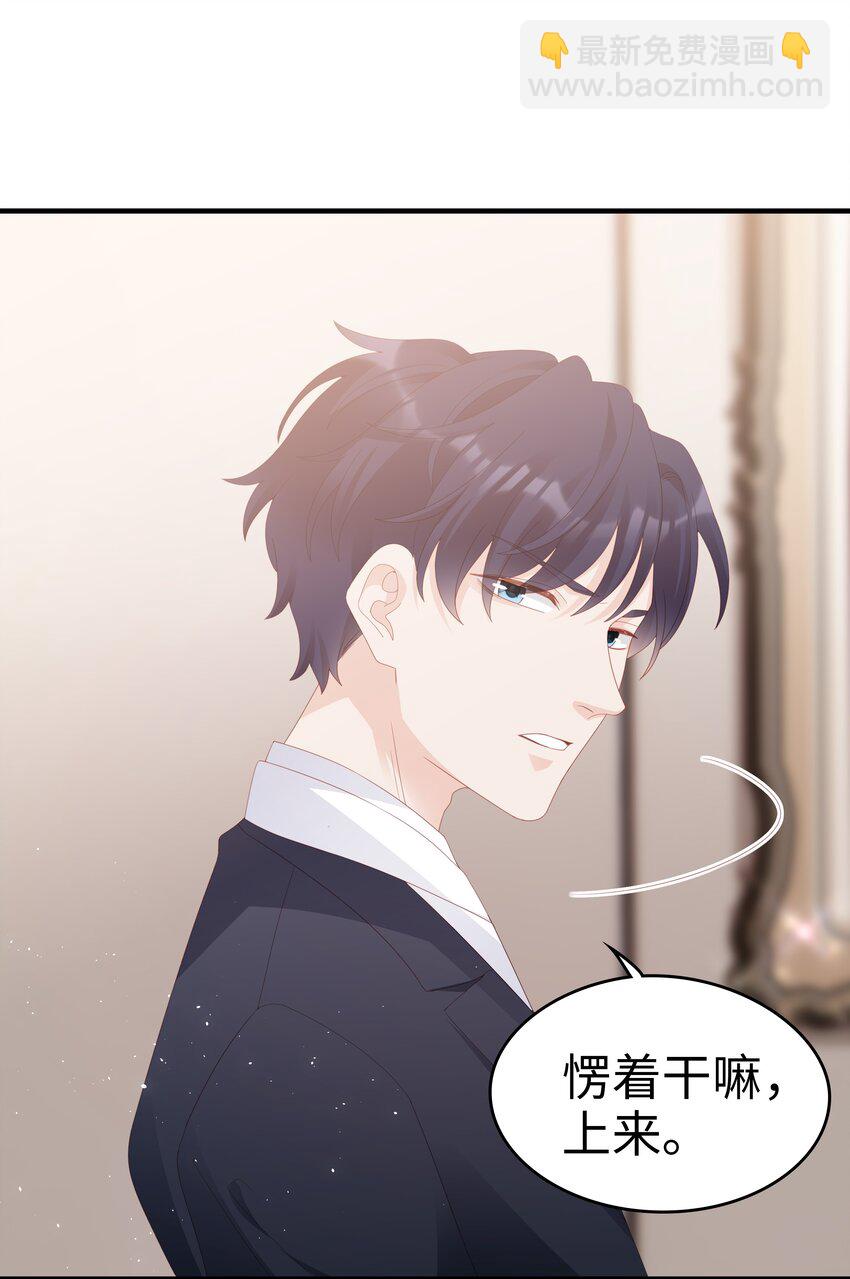 《裴宝》027 想抱着你睡 第26页