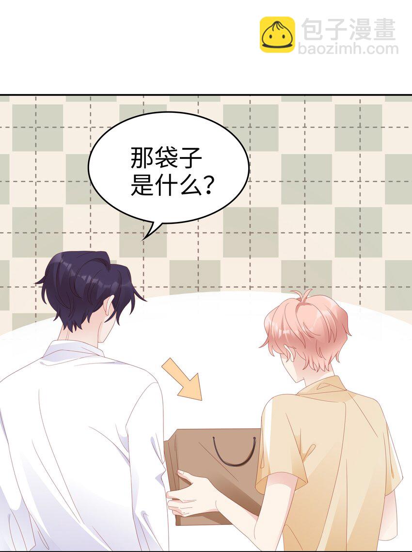 《裴宝》027 想抱着你睡 第32页