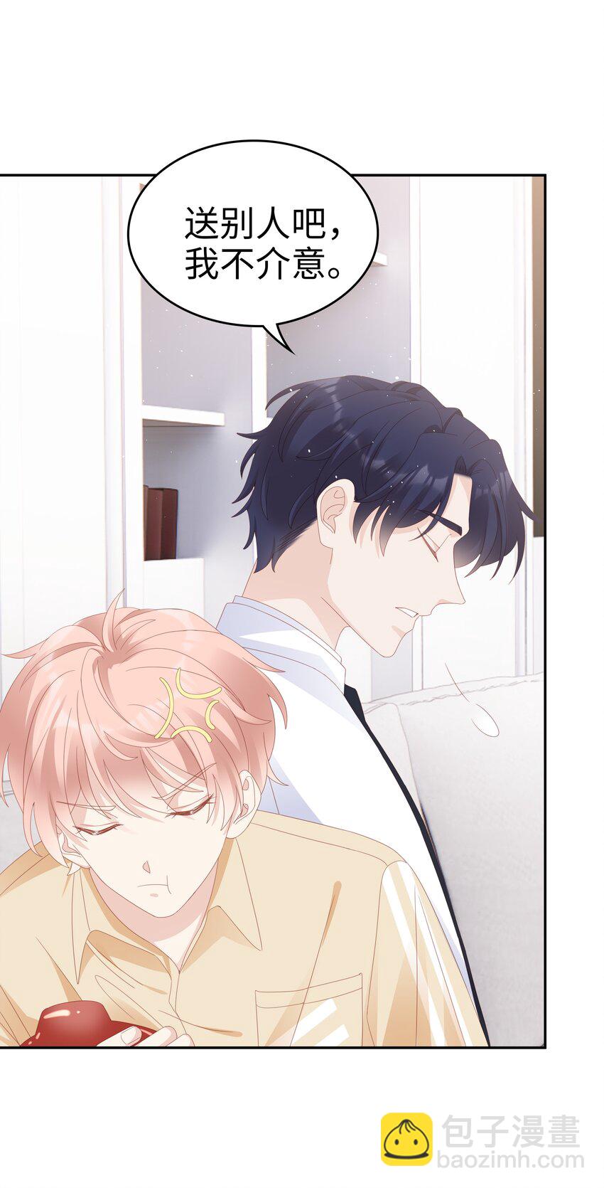 《裴宝》027 想抱着你睡 第37页