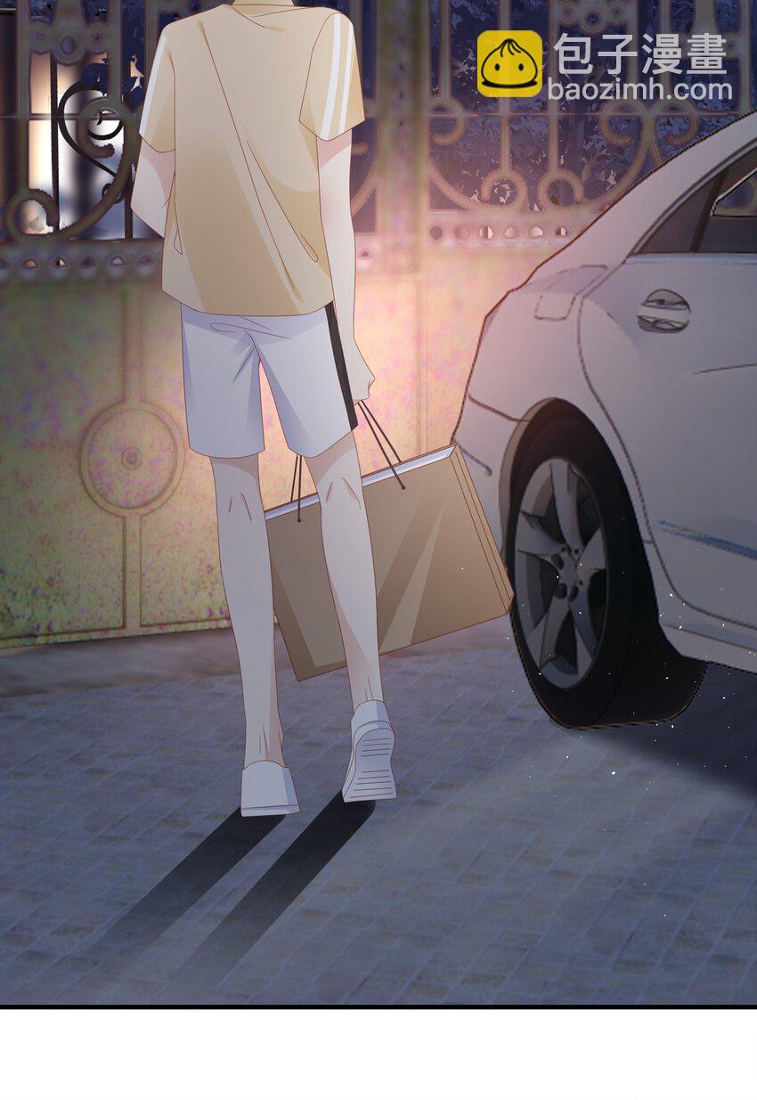 《裴宝》027 想抱着你睡 第4页