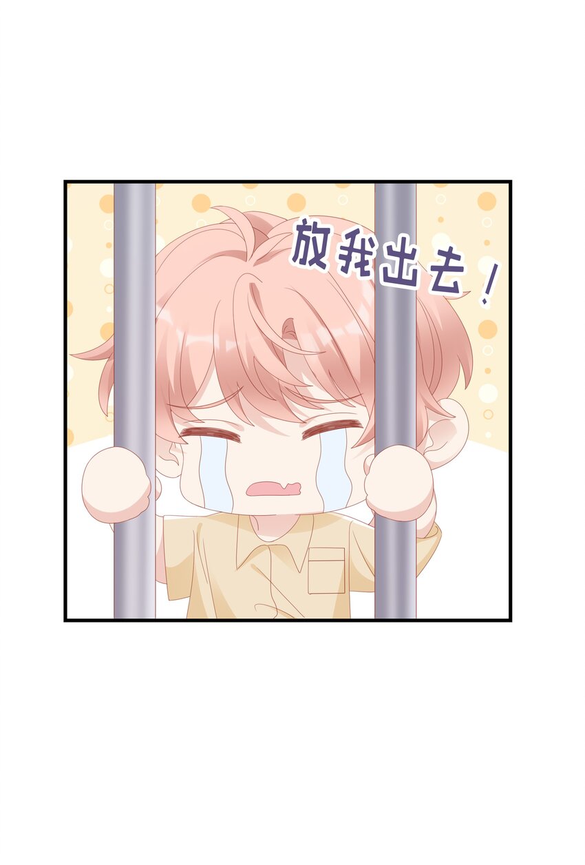 《裴宝》027 想抱着你睡 第6页