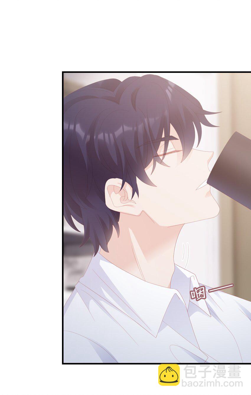 《裴宝》028 我败给你了 第10页