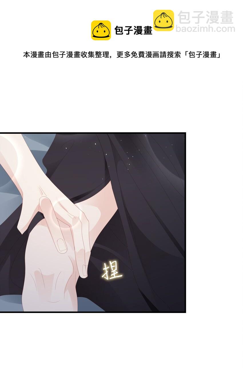 《裴宝》028 我败给你了 第32页