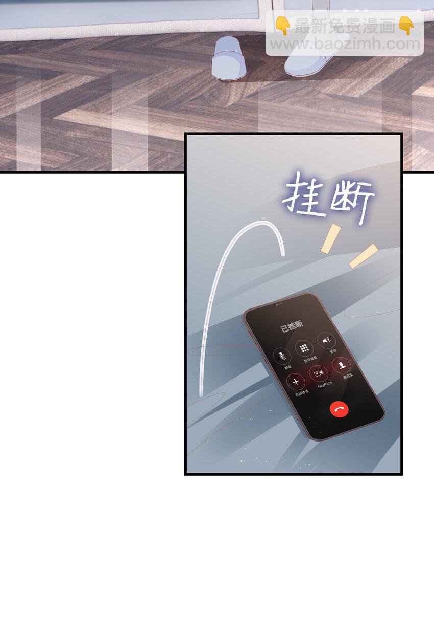 《裴宝》028 我败给你了 第35页