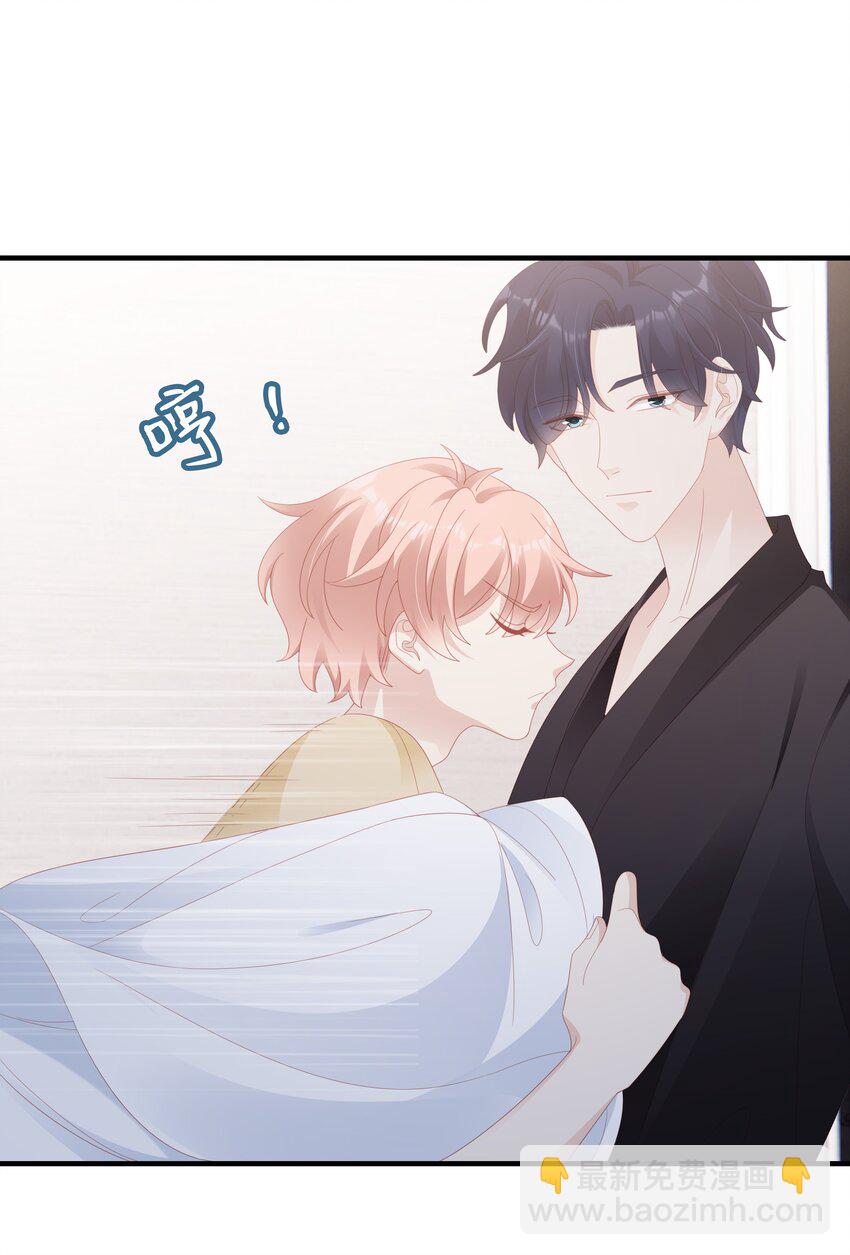 《裴宝》028 我败给你了 第39页