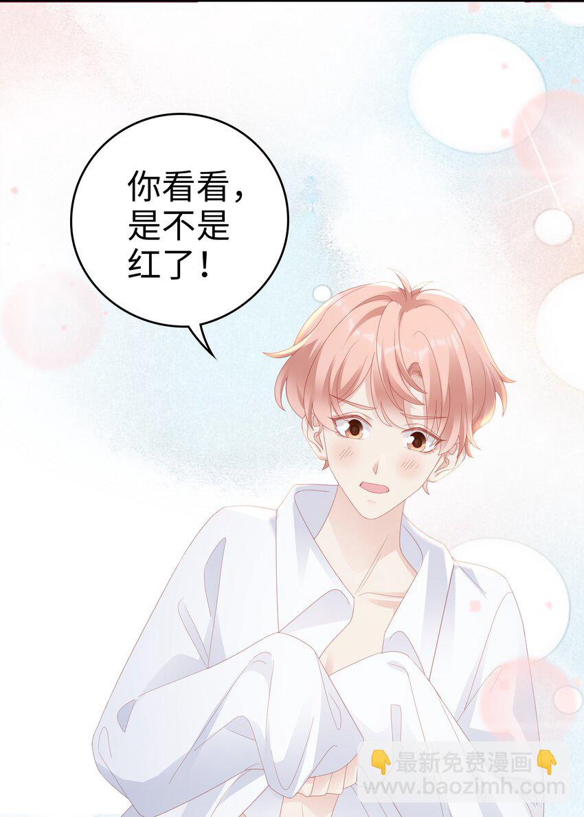 《裴宝》028 我败给你了 第42页