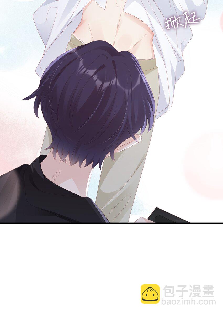 《裴宝》028 我败给你了 第43页