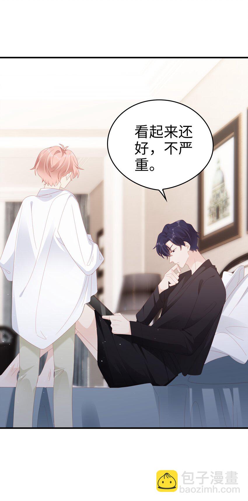 《裴宝》028 我败给你了 第44页