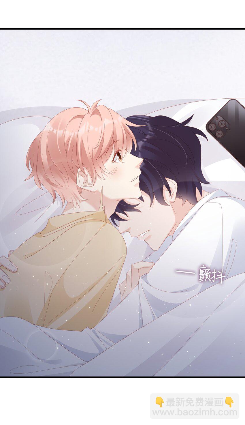 《裴宝》028 我败给你了 第6页